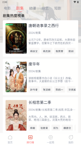 橘子视频最新版