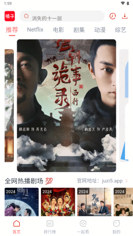 橘子视频最新版