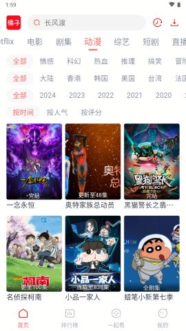 橘子视频最新版