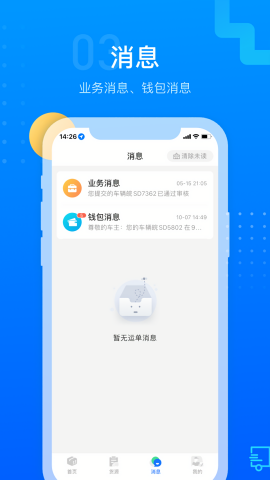 红狮物流