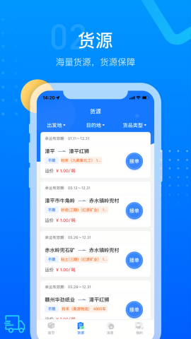 红狮物流