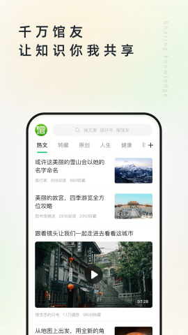 360个人图书馆