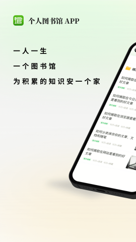 360个人图书馆