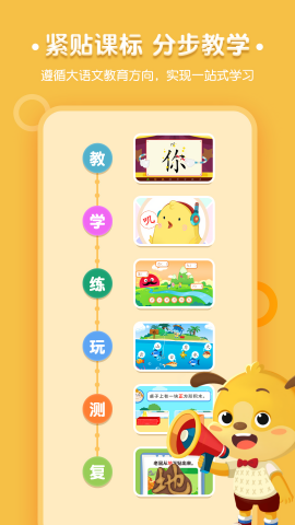 麦田识字
