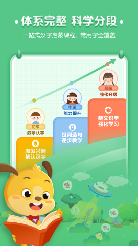 麦田识字