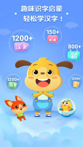 麦田识字