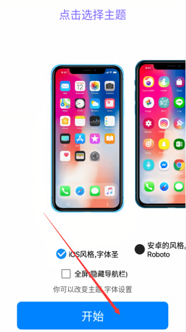 iphone12模拟器下载2021版v7.1.6