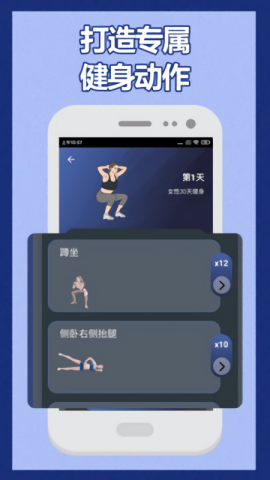 健身宝典app官方版