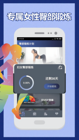 健身宝典app官方版