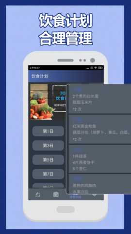健身宝典app官方版