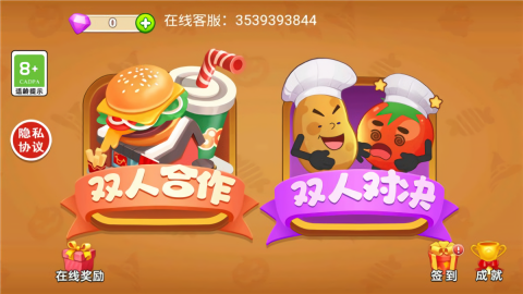 双人厨房做饭免广告版