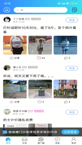 漳州小鱼网