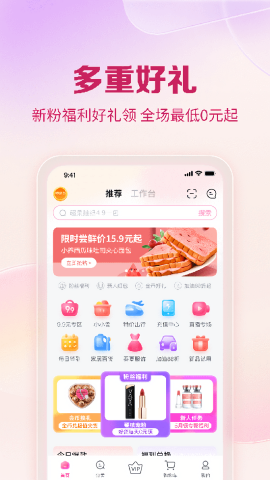 公主购商城app