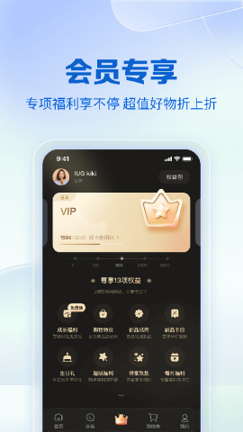 公主购商城app