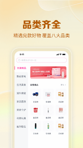 公主购商城app