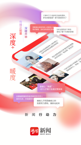 扬子晚报今日一版