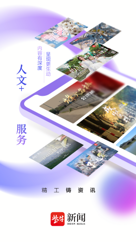 扬子晚报今日一版