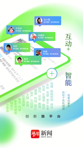 扬子晚报今日一版