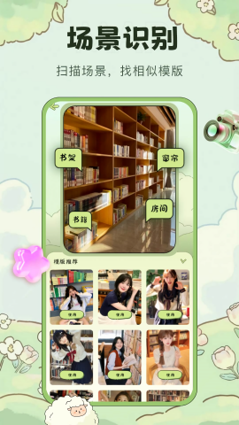 会拍相机免费版