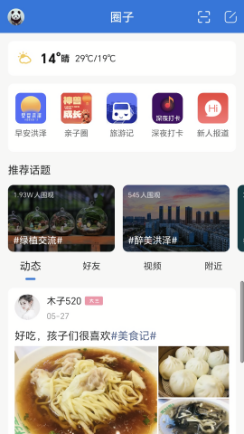 洪泽论坛最新版