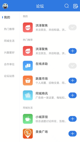 洪泽论坛最新版