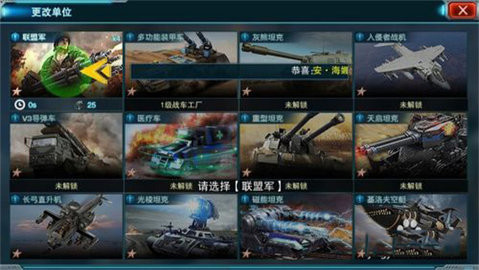 帝国警戒