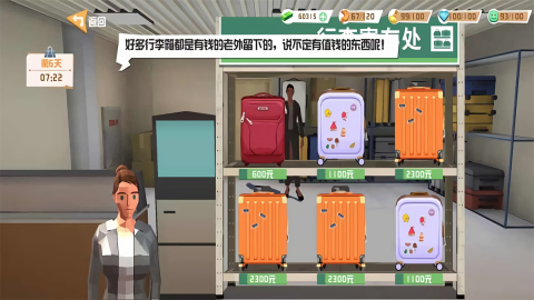倒卖模拟器无广告版