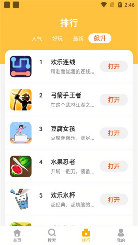 掌上乐园