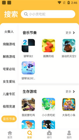 掌上乐园