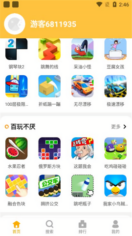 掌上乐园