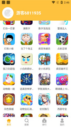 掌上乐园