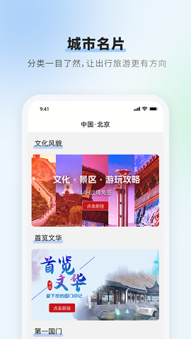 首都机场航班查询app