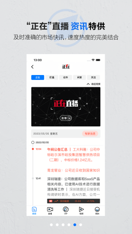 第一财经