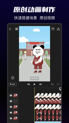 沙沙动画