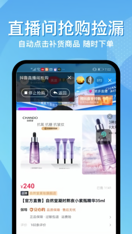 悬浮助手