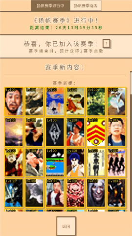 无敌玩家模拟器免广告版