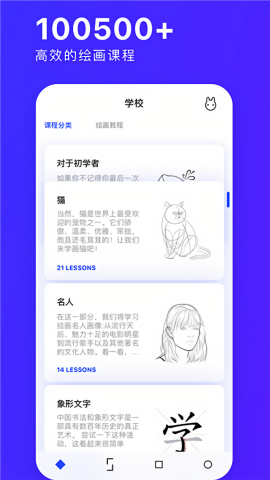 素描画图ar大师专业版