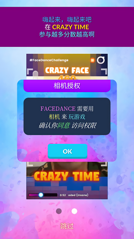 脸部跳舞机中文版