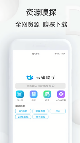 云雀视频下载助手官方手机版