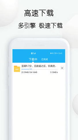 云雀视频下载助手官方手机版