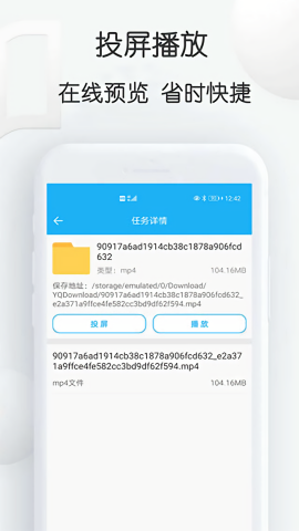 云雀视频下载助手官方手机版