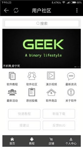 NFC Emulator汉化版