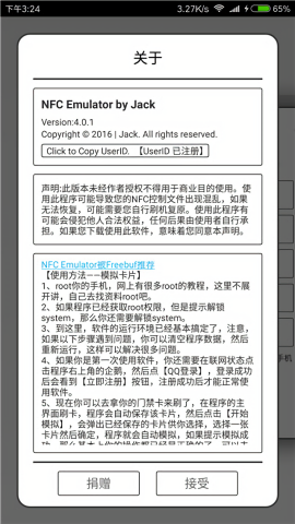 NFC Emulator汉化版