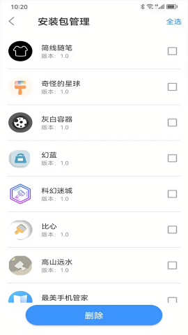 最美手机管家2.13版本