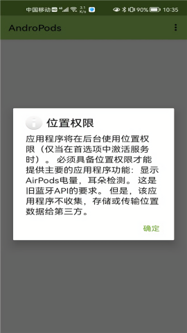 andropods中文版