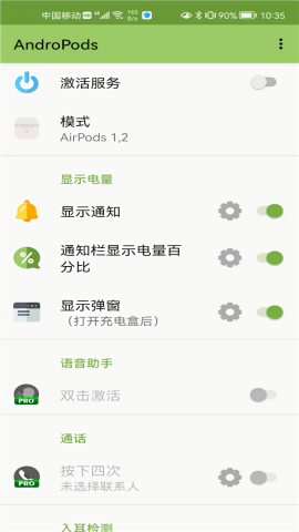 andropods中文版