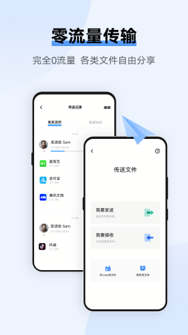vivo互传老版本