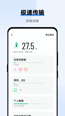 vivo互传老版本