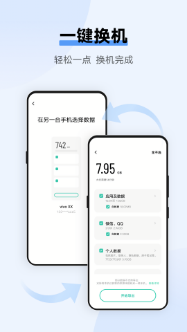 vivo互传老版本