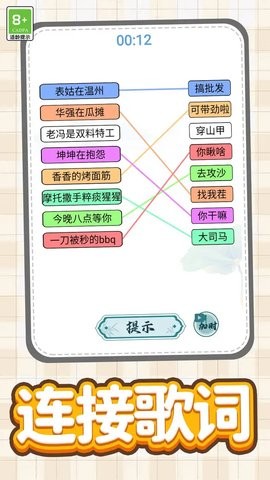文字陷阱